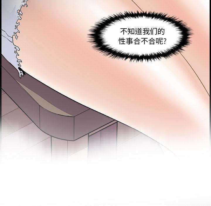 你和我的小秘密，你和我的小秘密：10，第 57 页