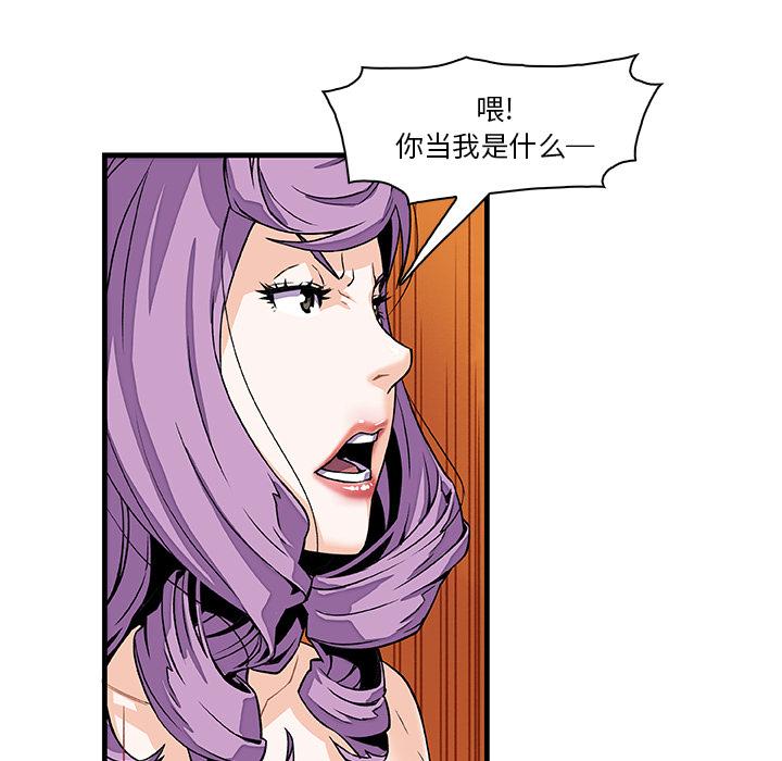 你和我的小秘密，你和我的小秘密：10，第 12 页