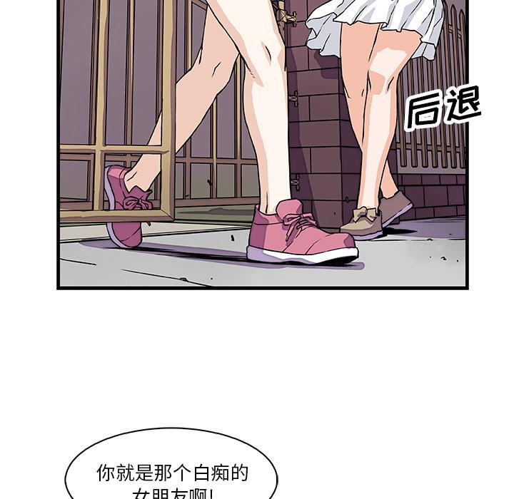 你和我的小秘密，你和我的小秘密：10，第 82 页
