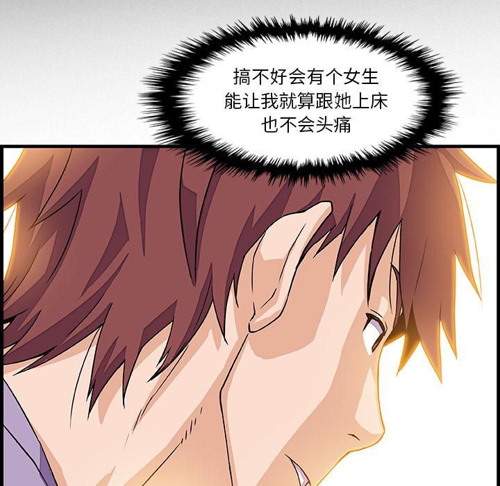 你和我的小秘密，你和我的小秘密：10，第 64 页