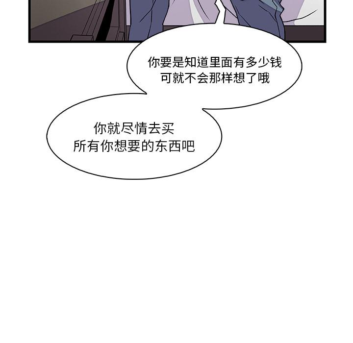 你和我的小秘密，你和我的小秘密：10，第 15 页