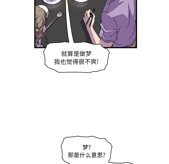 你和我的小秘密，你和我的小秘密：10，第 51 页