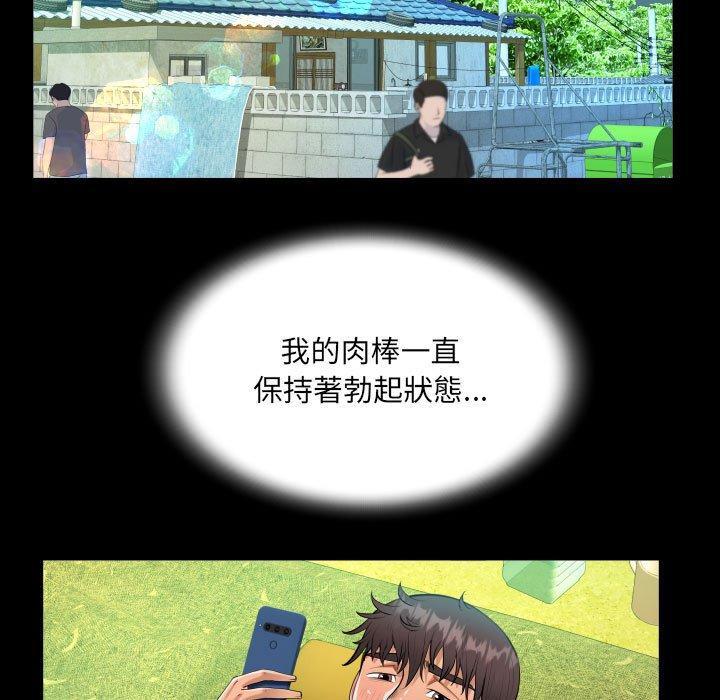 阿姨，第 53 話，第 5 页
