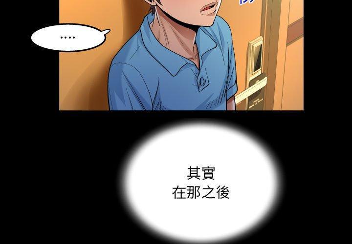 阿姨，第 53 話，第 3 页
