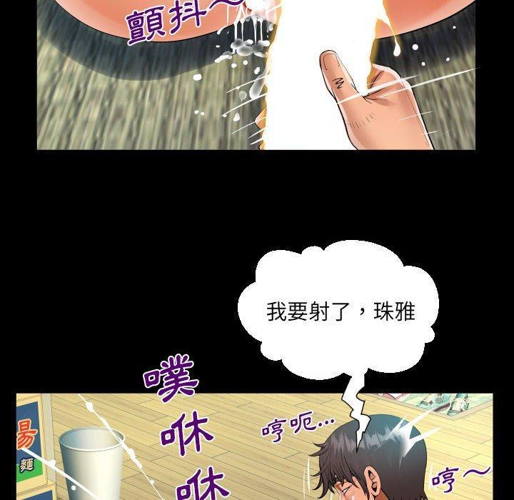 阿姨，第 54 話，第 8 页