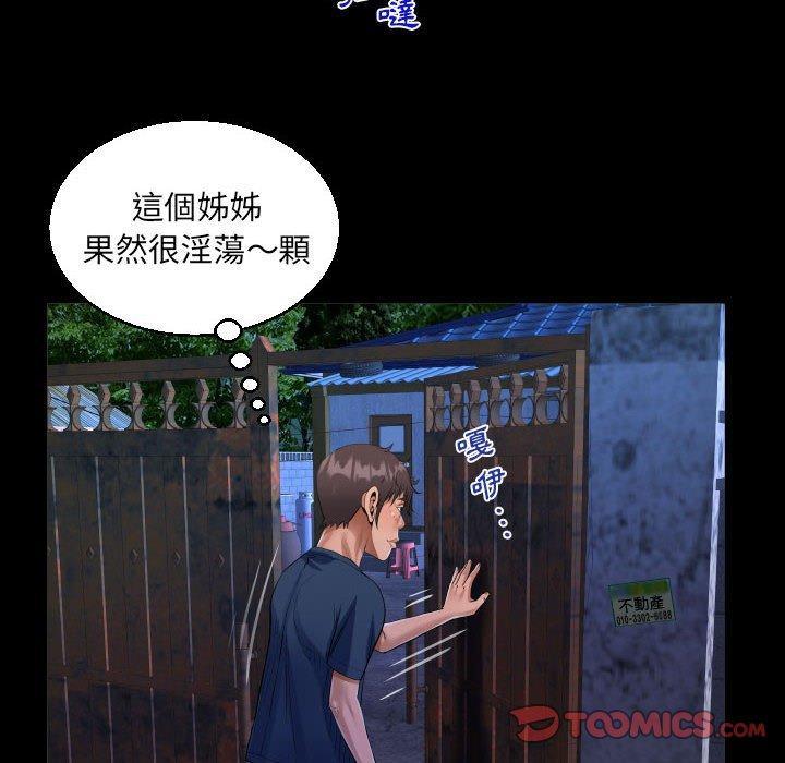 阿姨，第 55 話，第 34 页