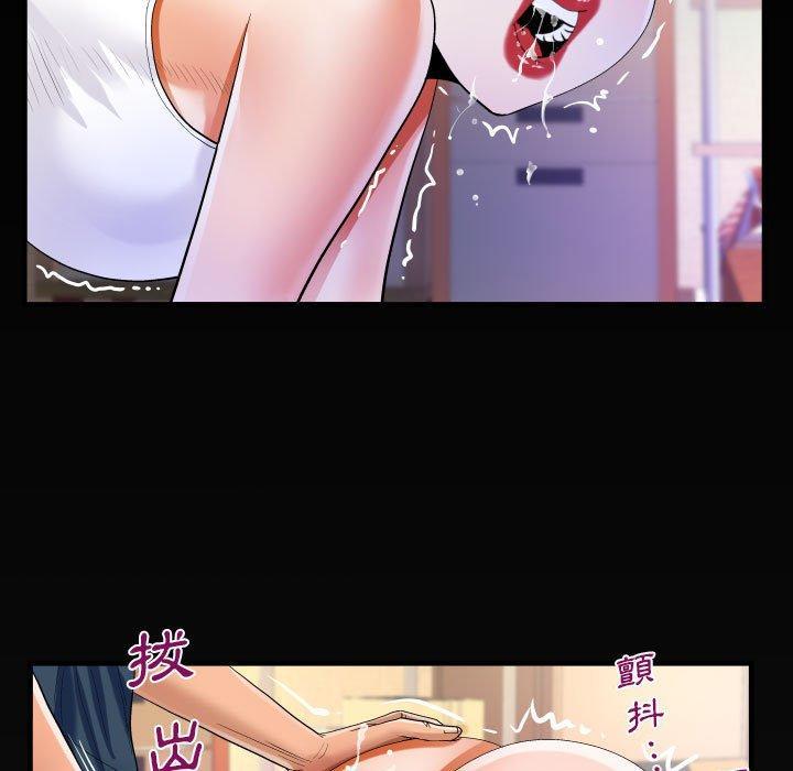 阿姨，第 55 話，第 5 页