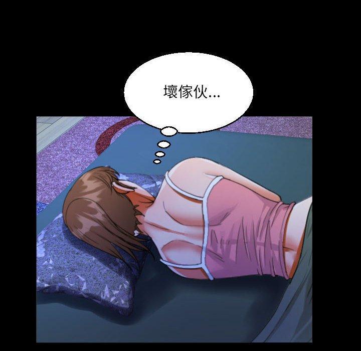 阿姨，第 55 話，第 40 页