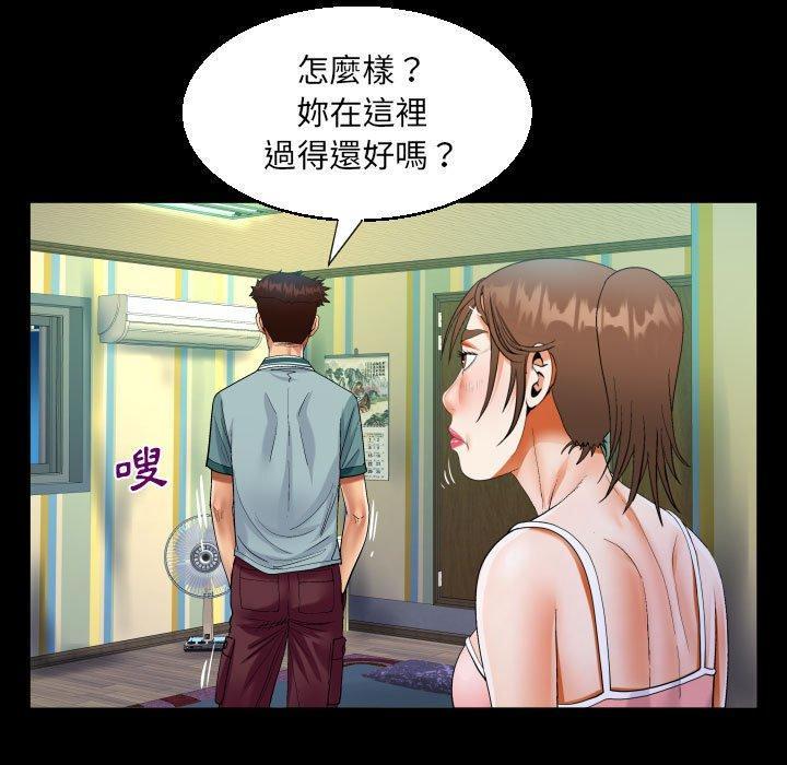 阿姨，第 55 話，第 49 页