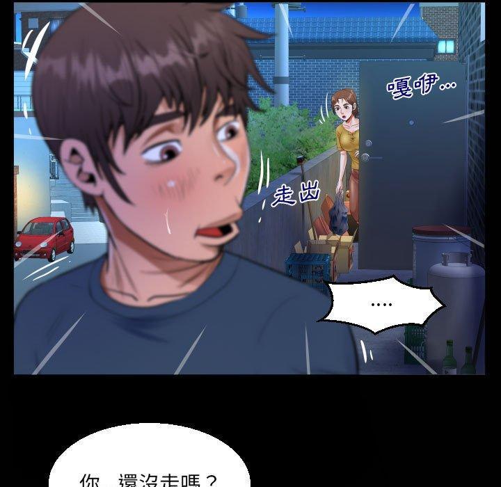 阿姨，第 55 話，第 21 页