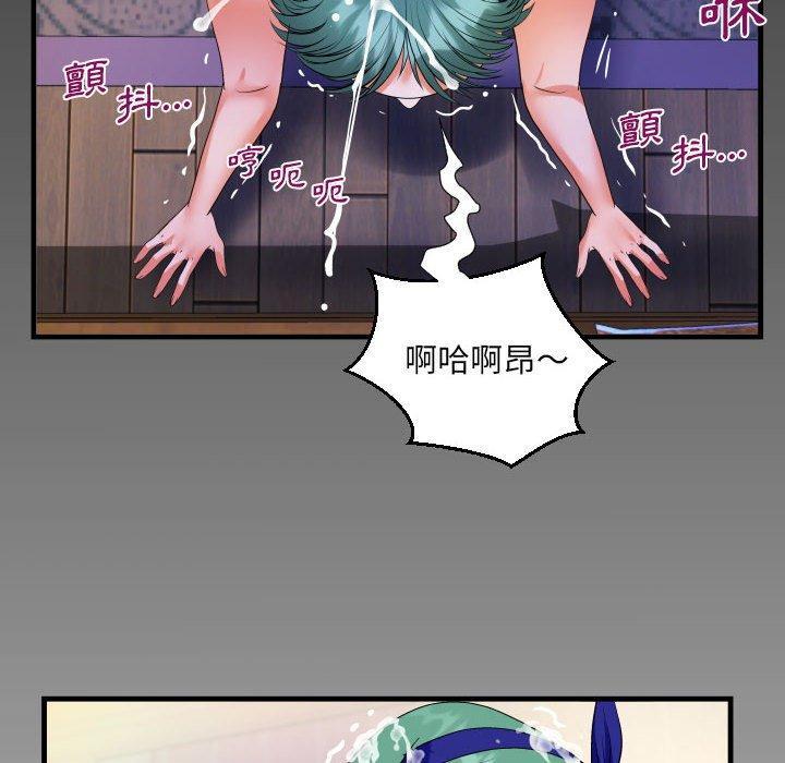 阿姨，第 55 話，第 8 页