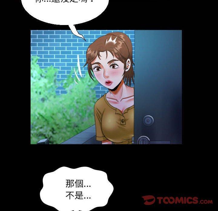 阿姨，第 55 話，第 22 页