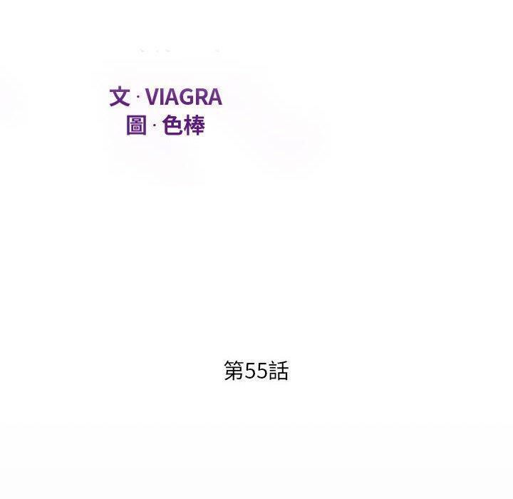 阿姨，第 55 話，第 12 页