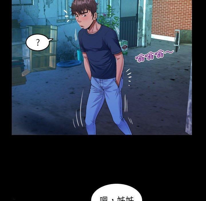 阿姨，第 55 話，第 28 页