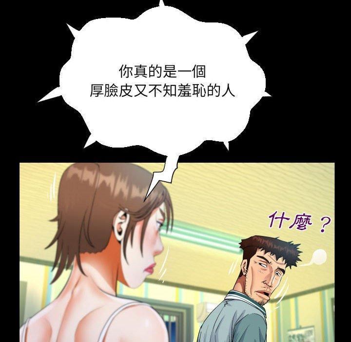 阿姨，第 55 話，第 52 页