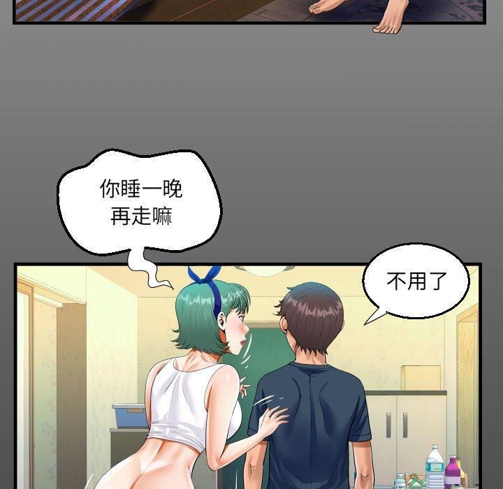 阿姨，第 55 話，第 15 页