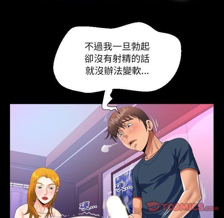 阿姨，第 57 話，第 34 页