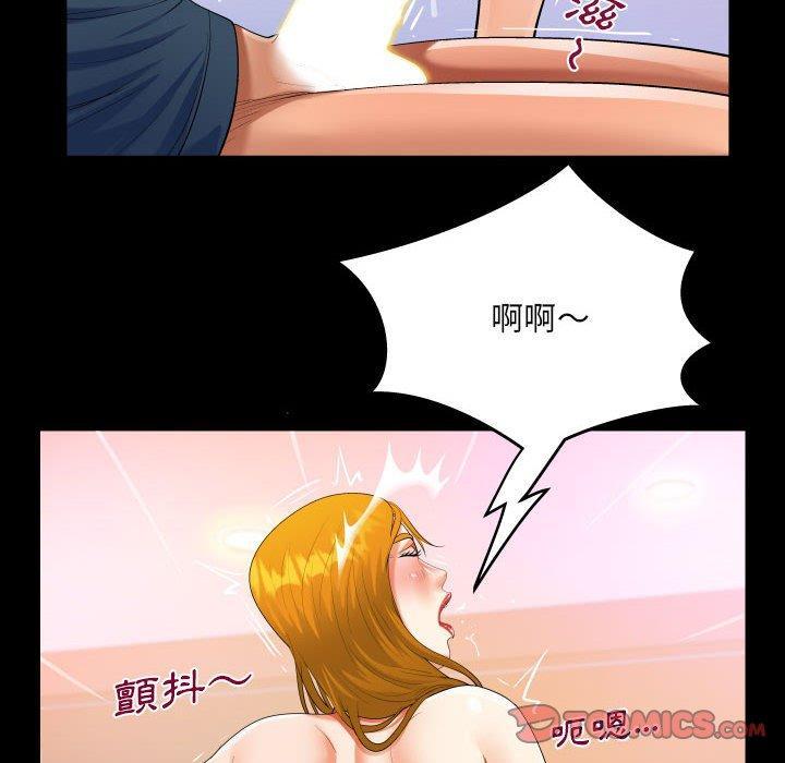 阿姨，第 57 話，第 44 页