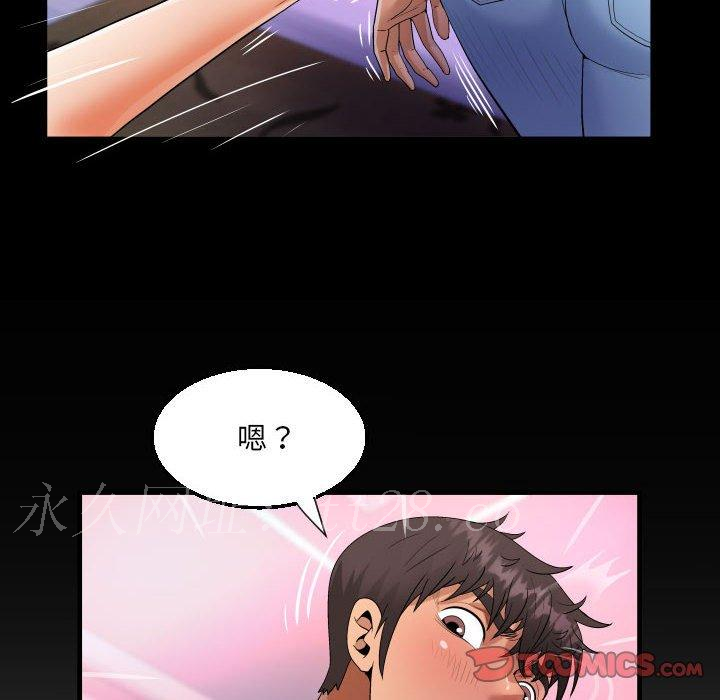 阿姨，第 57 話，第 84 页