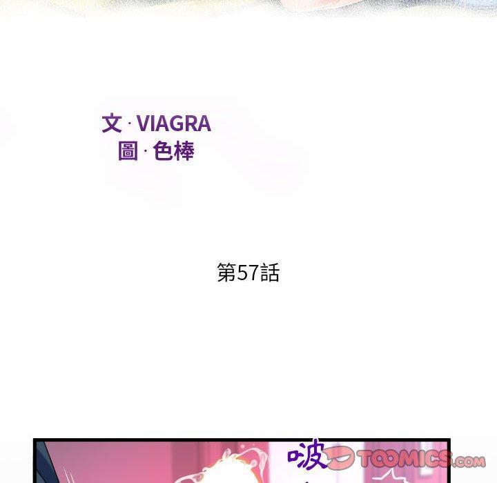 阿姨，第 57 話，第 12 页