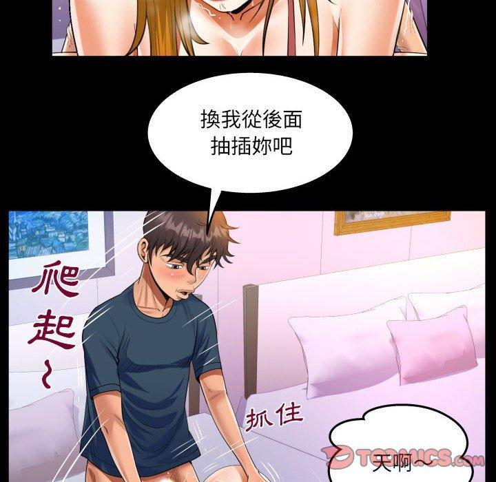 阿姨，第 57 話，第 52 页
