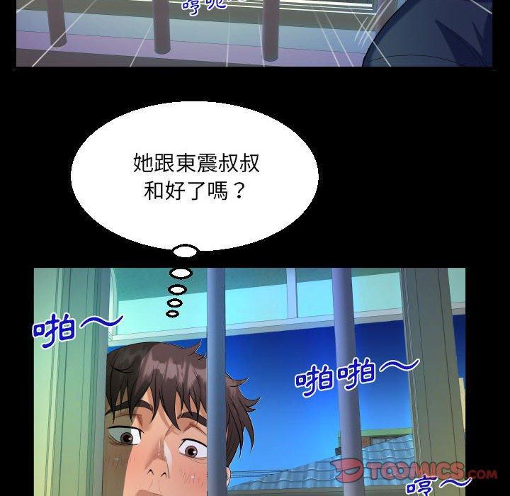 阿姨，第 58 話，第 34 页