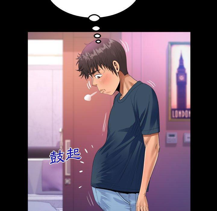 阿姨，第 58 話，第 5 页