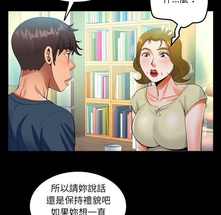 阿姨，第 58 話，第 49 页