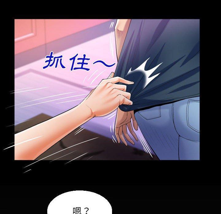 阿姨，第 58 話，第 8 页