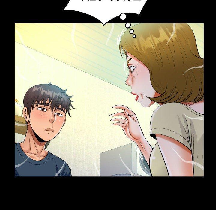 阿姨，第 58 話，第 52 页