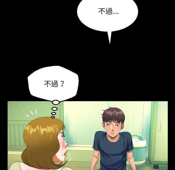 阿姨，第 58 話，第 60 页