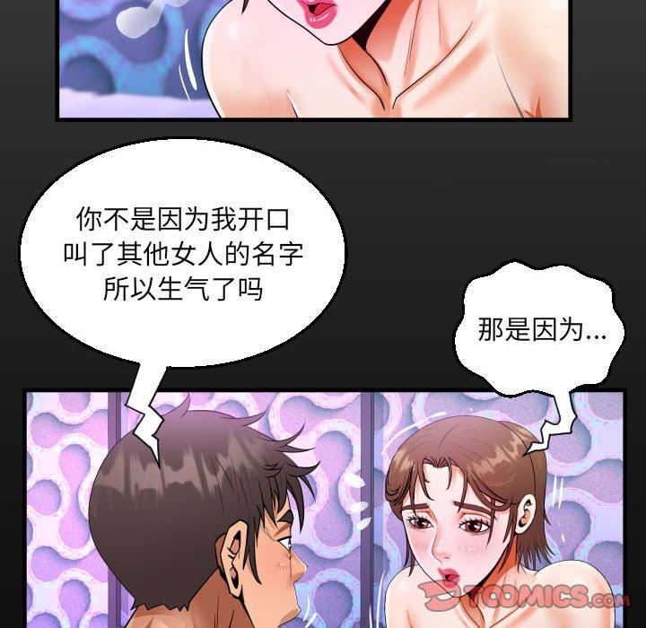 阿姨，第 60 話，第 18 页