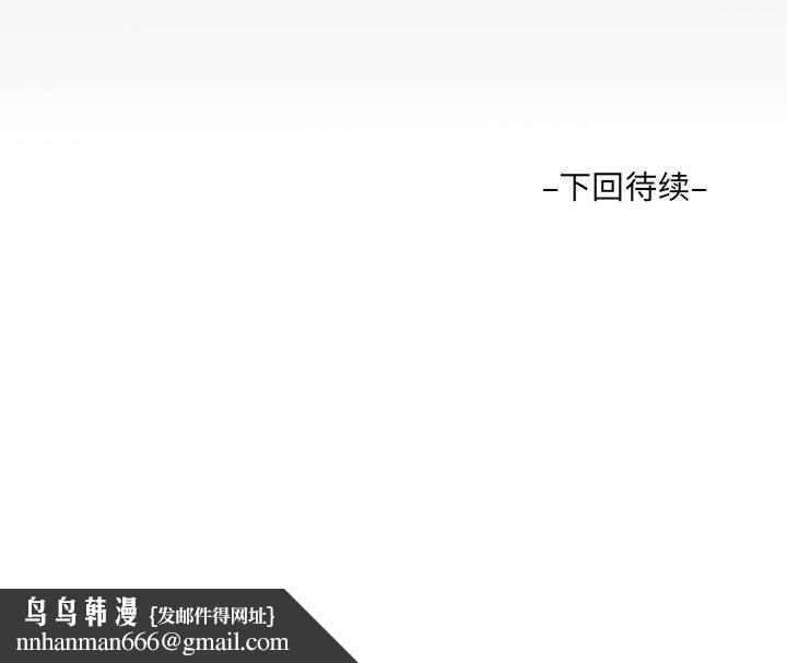 阿姨，第 60 話，第 87 页