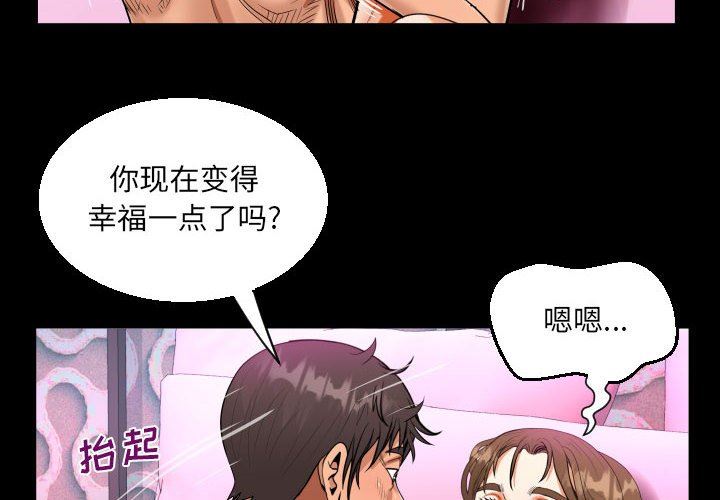 阿姨，第 60 話，第 4 页