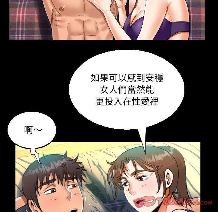 阿姨，第 62 話，第 34 页