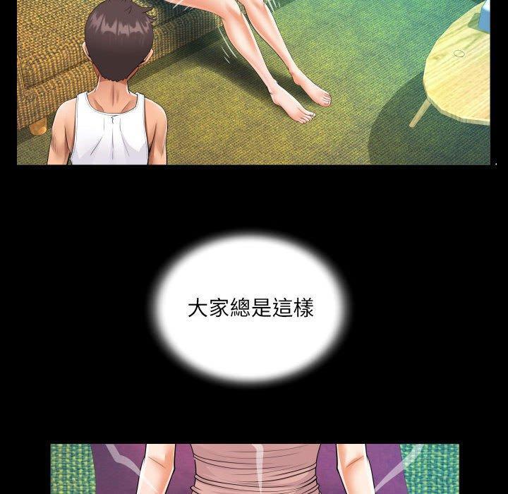 阿姨，第 62 話，第 80 页
