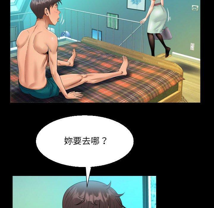 阿姨，第 62 話，第 44 页