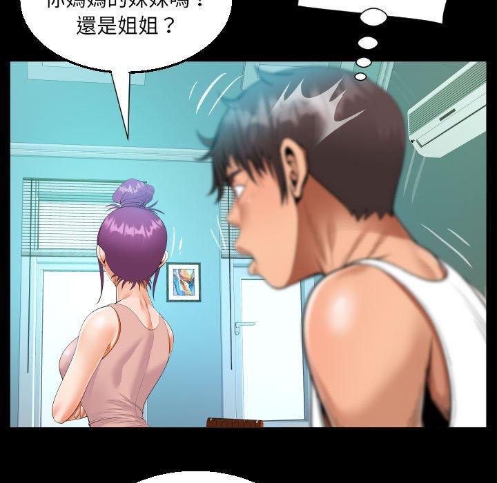 阿姨，第 62 話，第 69 页