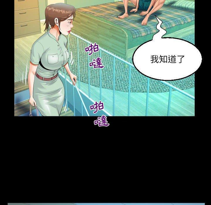 阿姨，第 62 話，第 48 页