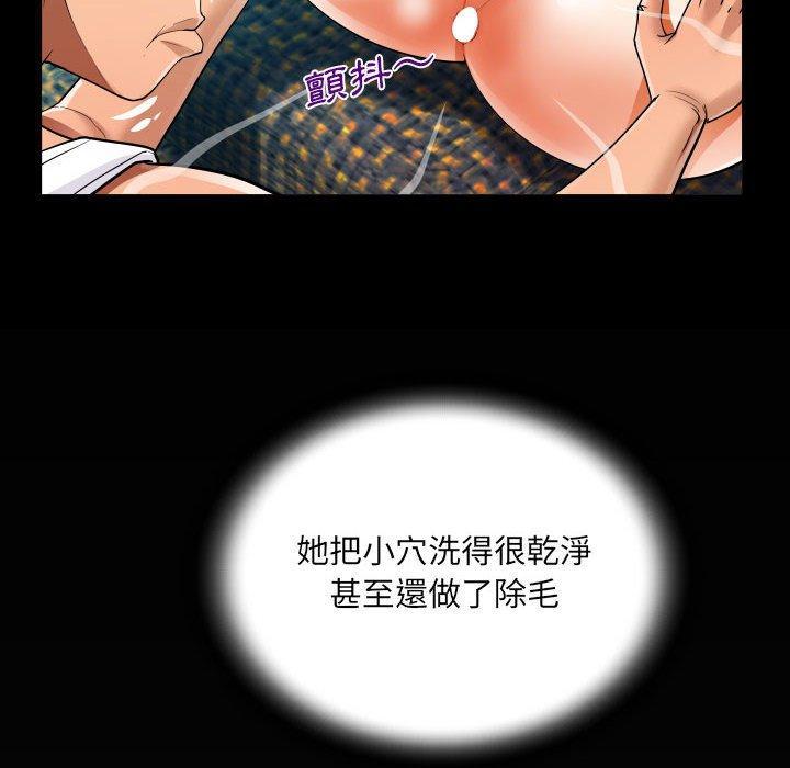 阿姨，第 62 話，第 84 页
