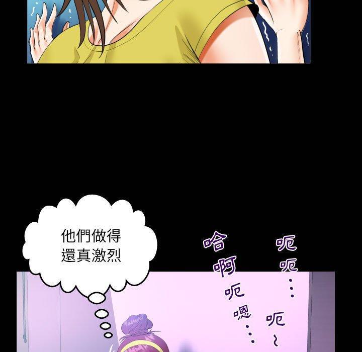 阿姨，第 62 話，第 21 页
