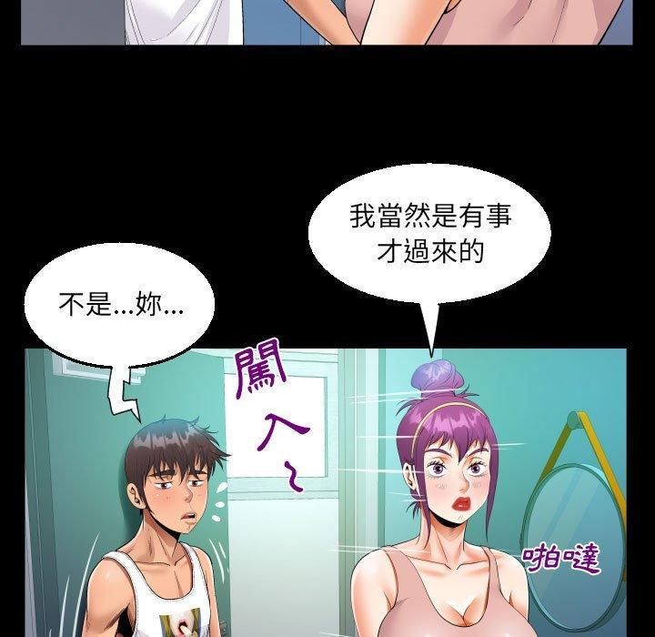 阿姨，第 62 話，第 65 页