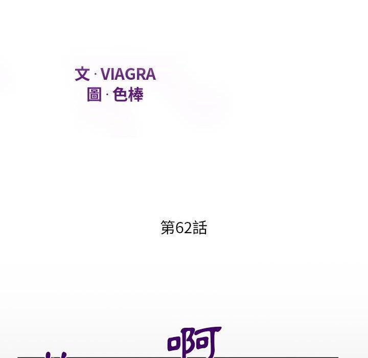 阿姨，第 62 話，第 12 页