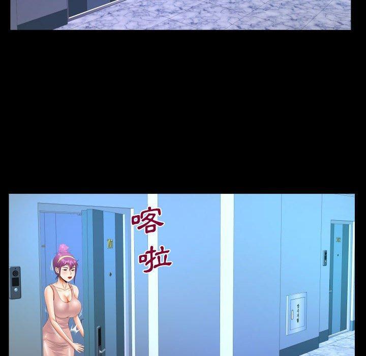 阿姨，第 62 話，第 60 页