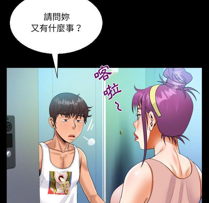 阿姨，第 62 話，第 64 页