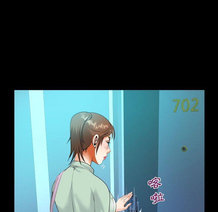 阿姨，第 64 話，第 5 页