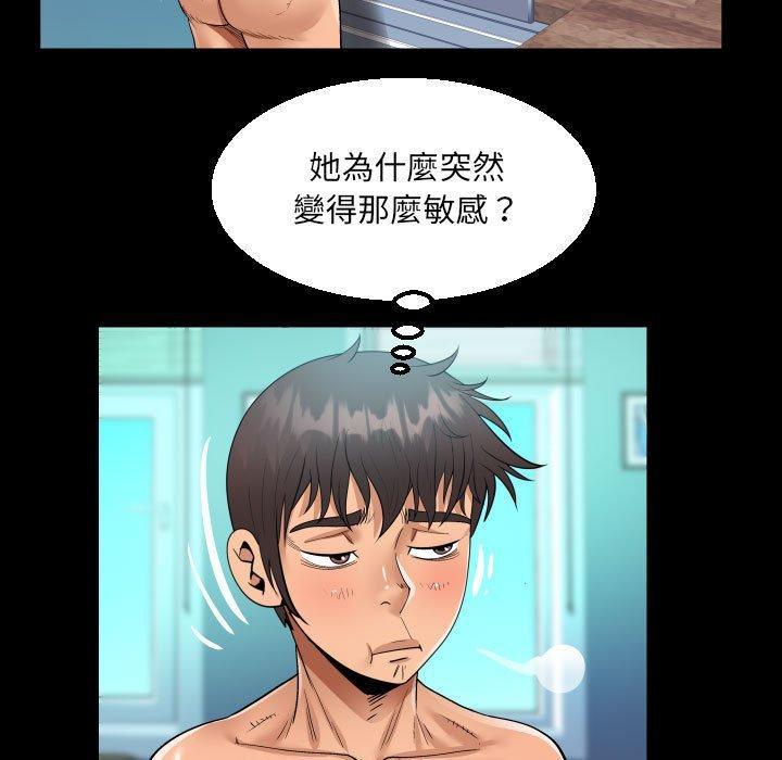 阿姨，第 64 話，第 49 页