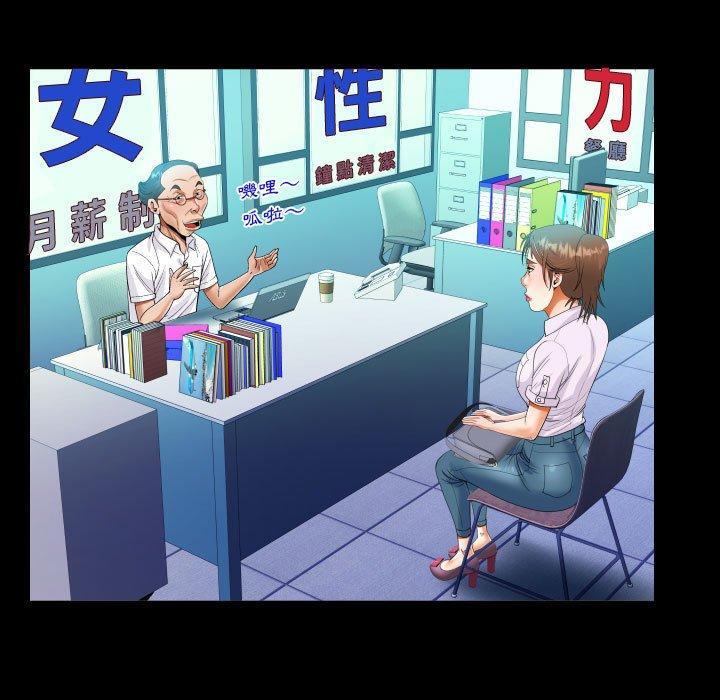 阿姨，第 64 話，第 65 页