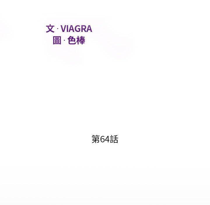 阿姨，第 64 話，第 12 页