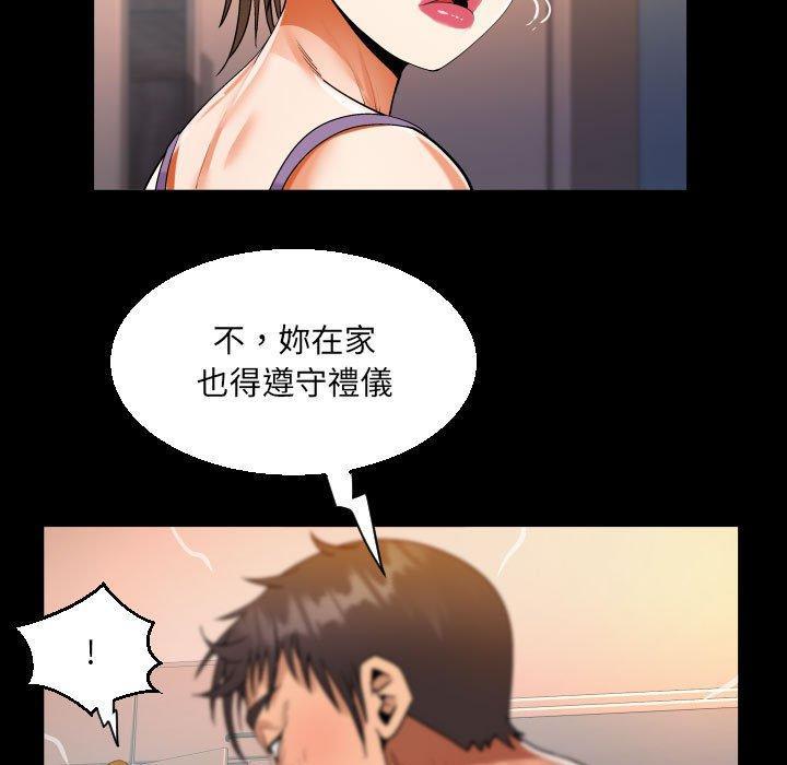 阿姨，第 64 話，第 77 页